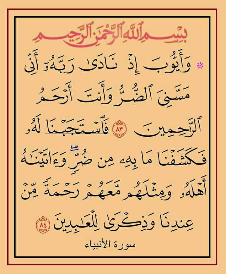 ذكر الله ورضاه (@6741hbhn) on Twitter photo 