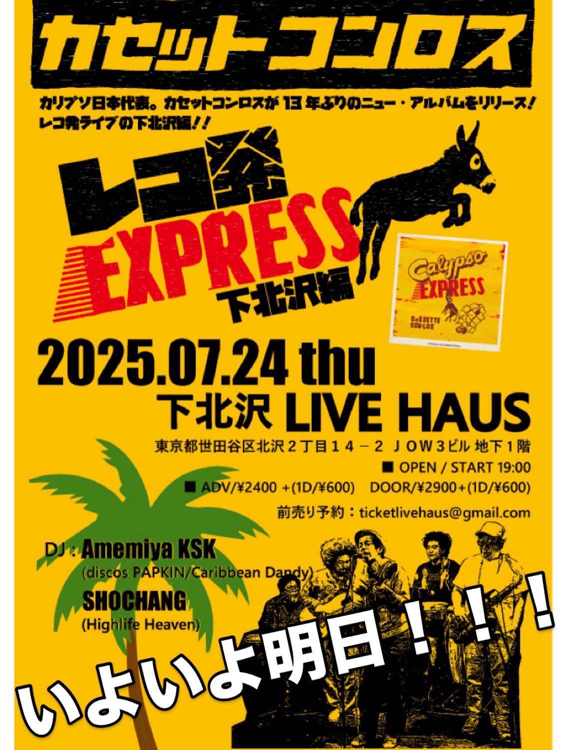 【中古】 イレブンよ熱き大地を駆けろ/テレハウス/勝沢要 8764レ〜EH500代走・EH500次位ムド〜倉賀野駅出発 - YouTube