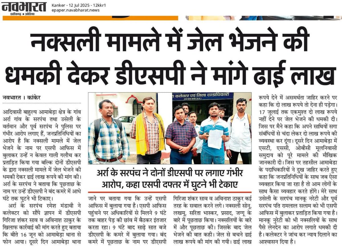 RTI Activist (@samrathshori2) on Twitter photo <a href="/indSupremeCourt/">Supreme Court of India</a>; <a href="/SupremeCourtIND/">Supreme Court India</a>; <a href="/hcchhattisgarh/">Chhattisgarh High Court</a>; <a href="/PMOIndia/">PMO India</a> <a href="/vishnudsai/">Vishnu Deo Sai</a> <a href="/DistrictKanker/">District Collector - Kanker</a> <a href="/KankerDistrict/">Kanker</a> <a href="/rashtrapatibhvn/">President of India</a> <a href="/ChhattisgarhCMO/">CMO Chhattisgarh</a>, <a href="/DPRChhattisgarh/">Jansampark CG</a>, <a href="/CG_Police/">Chhattisgarh Police</a>, <a href="/KankerPolice/">Kanker police</a> फर्जी गिरफ्तारी कर जेल भेजने वाले कांकेर डीएसपी अविनाश ठाकुर को बर्खास्त करना सुनिश्चित करें। <a href="/indSupremeCourt/">Supreme Court of India</a>; <a href="/SupremeCourtIND/">Supreme Court India</a>; <a href="/hcchhattisgarh/">Chhattisgarh High Court</a>; <a href="/PMOIndia/">PMO India</a> <a href="/vishnudsai/">Vishnu Deo Sai</a> <a href="/DistrictKanker/">District Collector - Kanker</a> <a href="/KankerDistrict/">Kanker</a> <a href="/rashtrapatibhvn/">President of India</a> <a href="/ChhattisgarhCMO/">CMO Chhattisgarh</a>, <a href="/DPRChhattisgarh/">Jansampark CG</a>, <a href="/CG_Police/">Chhattisgarh Police</a>, <a href="/KankerPolice/">Kanker police</a> फर्जी गिरफ्तारी कर जेल भेजने वाले कांकेर डीएसपी अविनाश ठाकुर को बर्खास्त करना सुनिश्चित करें।