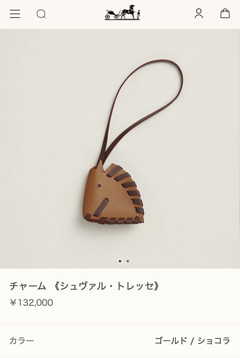 HERMES シュヴァル・トレッセ チャーム 😎 今日は店舗に行けないのでオンラインショッピング