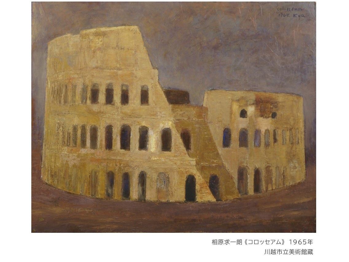 川越市立美術館 on X: 