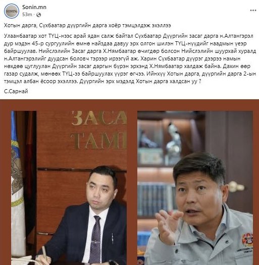 🔥🔥🔥 45-р сургуулийн өмнө тавьсан шилэн ТҮЦ-ийг нь Нямбаатар буулгачихсан юм бна. Тэгсэн мань Алтангэрэл алалцана гэжээ. Манай бро барчих байх тэ🤣