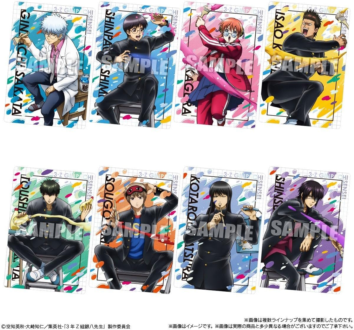 2025年11月9日発売 3年Z組銀八先生ウエハース Amazonで予約受付中