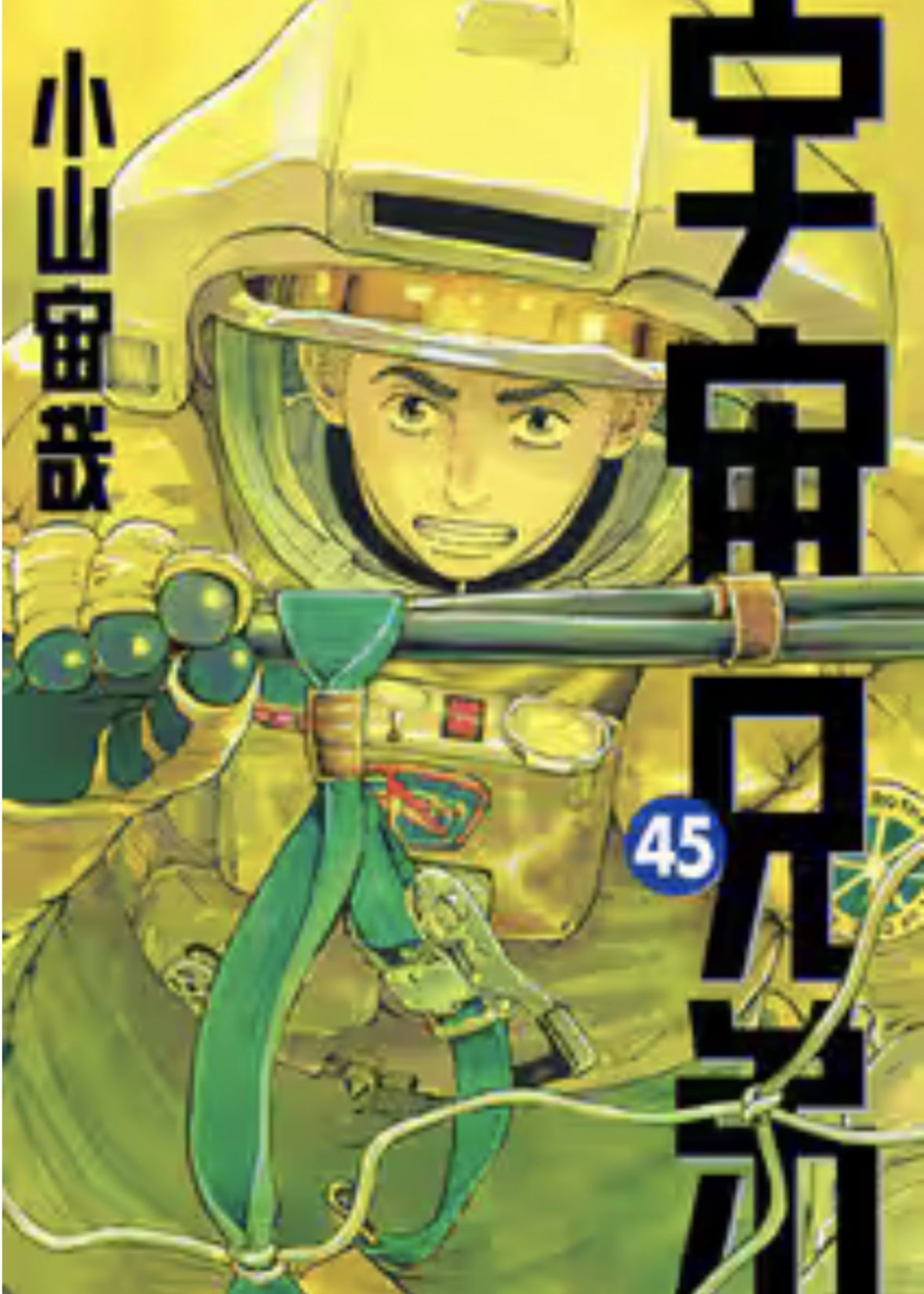 宇宙兄弟　1〜31 宇宙兄弟 全33枚 TV版 全31巻 + 宇宙兄弟#0 劇場公開版 PROLOGUE