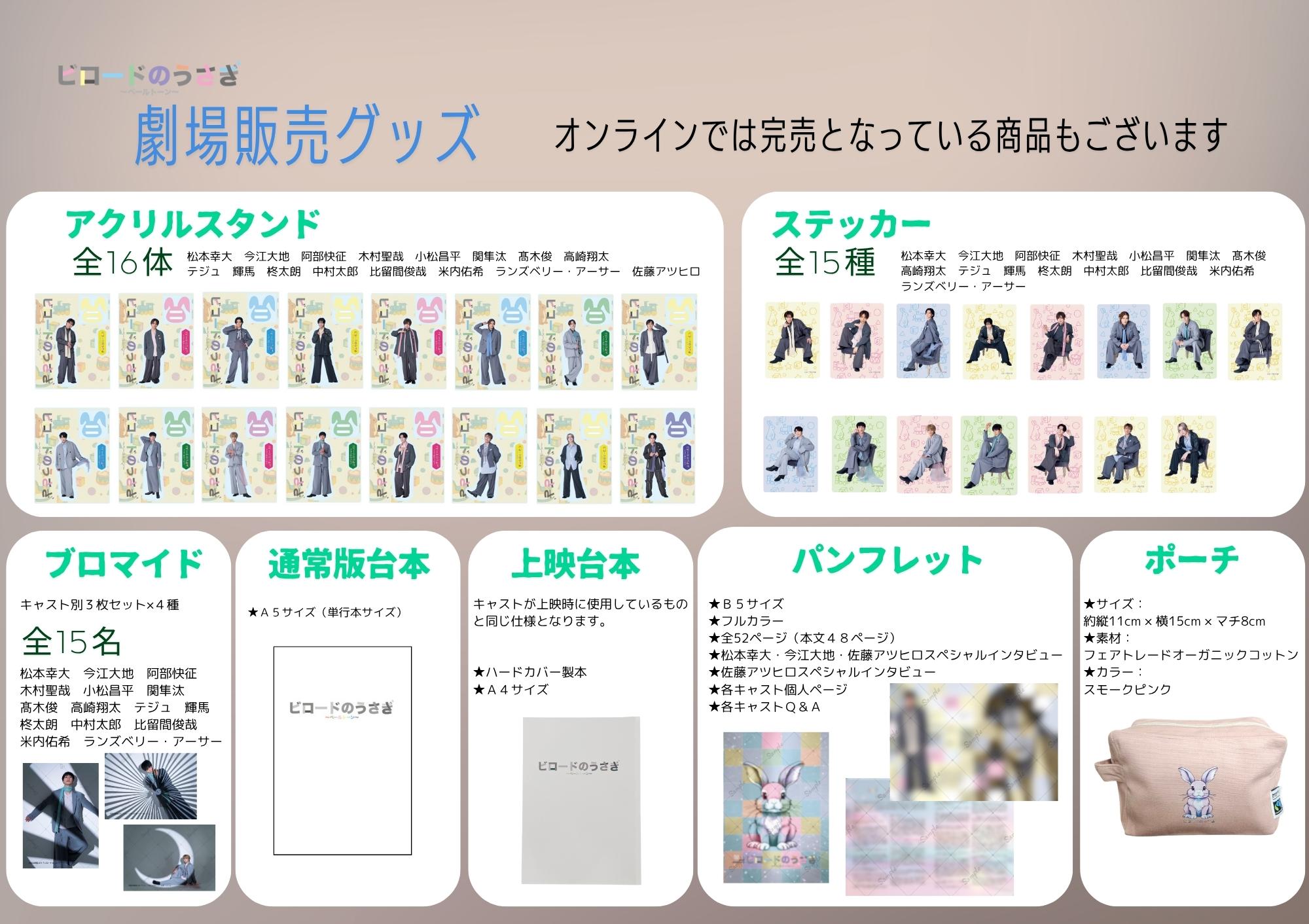 佐藤アツヒロ　光GENJI　イベント　グッズ 佐藤アツヒロ さん情報( 光GENJI U&S )💫 (@tomorrow_830) / X