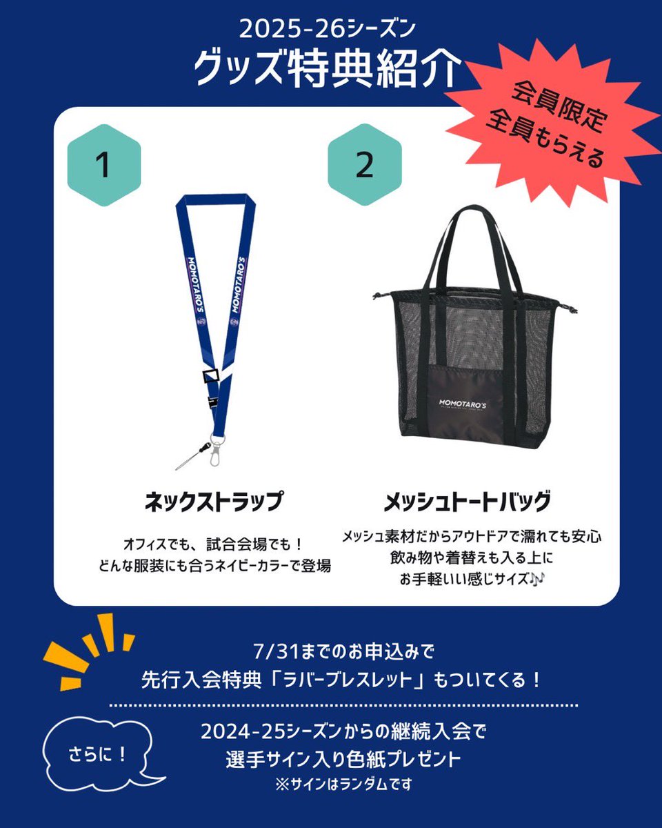 リヴァーレ茨城 24−25シーズン選手全員直筆サイン入りトートバッグ AZ-COM丸和MOMOTARO'S on X: