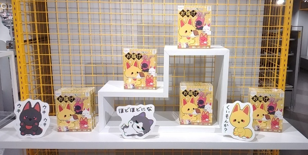 LOFT_SAKAE's tweet image. \本日スタート/
『かみさまキツネとサラリーマン』POP UP STORE in ロフト
かみさま達がお祭りを楽しむかわいいイラスト商品を先行販売いたします!
■7/23(水)~7/31(木)※最終日は午後5時閉場
■6階バラエティ雑貨売場
#かみさまキツネとサラリーマン #マズル