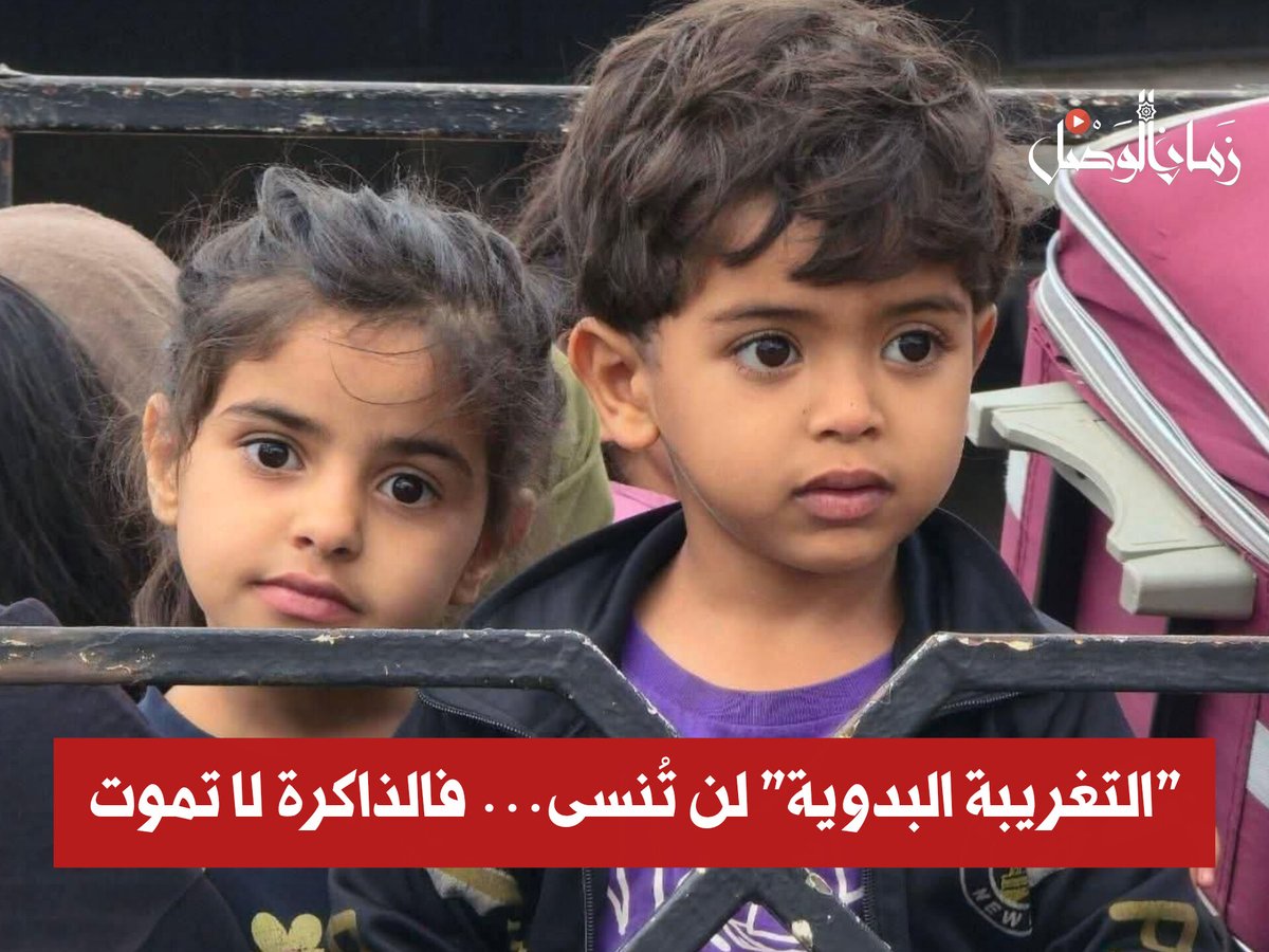 zamanalwsl's tweet image. 🚫 التغريبة البدوية: جرح مفتوح في خاصرة #السويداء
عمار الحميدي
#زمان_الوصل
ليست هذه حكاية عابرة من دفتر المأساة السورية، بل جرح مفتوح في خاصرة البادية، عنوانه: "التغريبة البدوية".
في الأيام الأخيرة، تعرضت القبائل والعشائر البدوية في مدينة السويداء لانتهاكات ممنهجة، نفذتها…