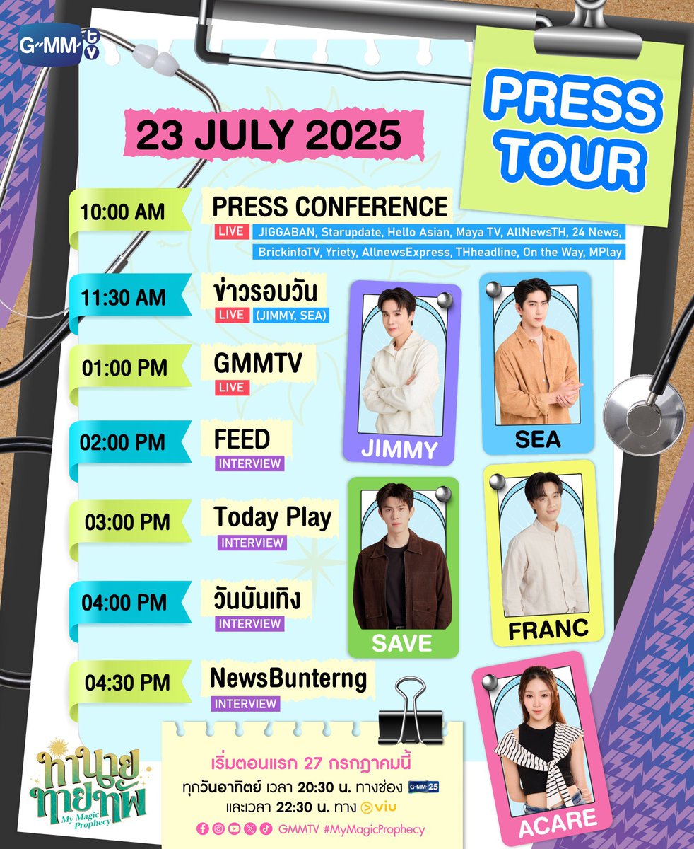 jiggaban_news's tweet image. 🔴 LIVE! สัมภาษณ์ นักแสดงจากซีรีส์
“ทำนายทายทัพ My Magic Prophecy 🔮”
“จิมมี่, ซี, เซฟ, ฟรัง, เอแคลร์”
เวลาประมาณ 10:00 น.
ช่อง YT : JiggabanAlive
&lt; youtube.com/channel/UCjWDu… &gt;
My Magic Prophecy Press Tour
#MyMagicProphecy
#jimmyyjp #Sea_tawinan
#savesaisawat #Francnrp
#Acare_ct