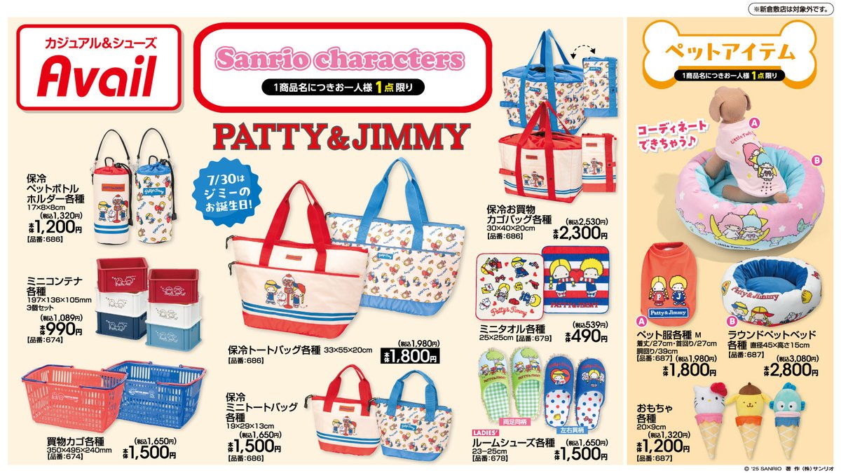 サンリオグッズ sanrio 刺繍缶バッジ たまごっち×サンリオキャラクターズ 刺繍