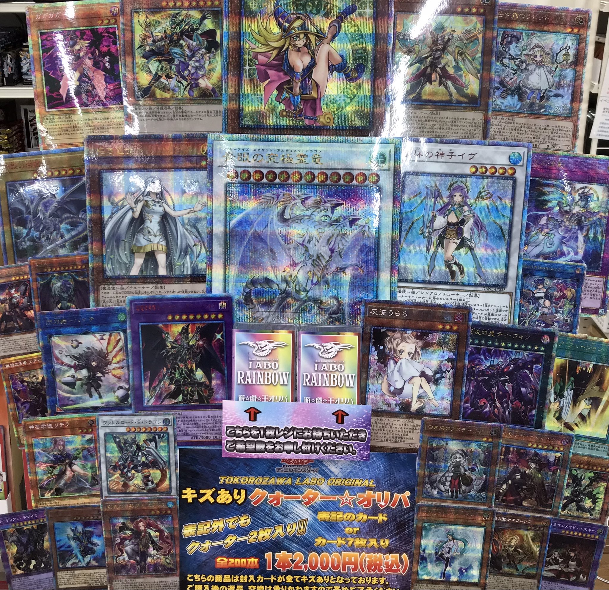 遊戯王 バラ売り！ カードラボ所沢店 on X: 