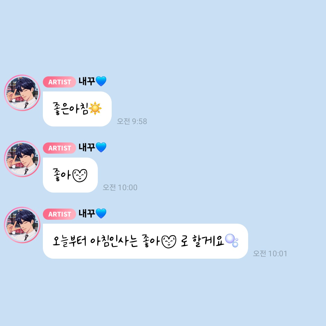 love_is_cherry's tweet image. *
2025/07/23 AM 09:58
๐ ์ข์์์นจโ๏ธ
๐ ์ข์๐
๐ ์ค๋๋ถํฐ ์์นจ์ธ์ฌ๋ ์ข์๐ ๋ก ํ ๊ฒ์๐ซง
ใ
ก
#ํ๋ ์ด๋ธ #์์ค