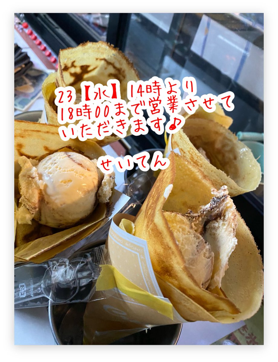 せいてん餃子🥟 on X: 