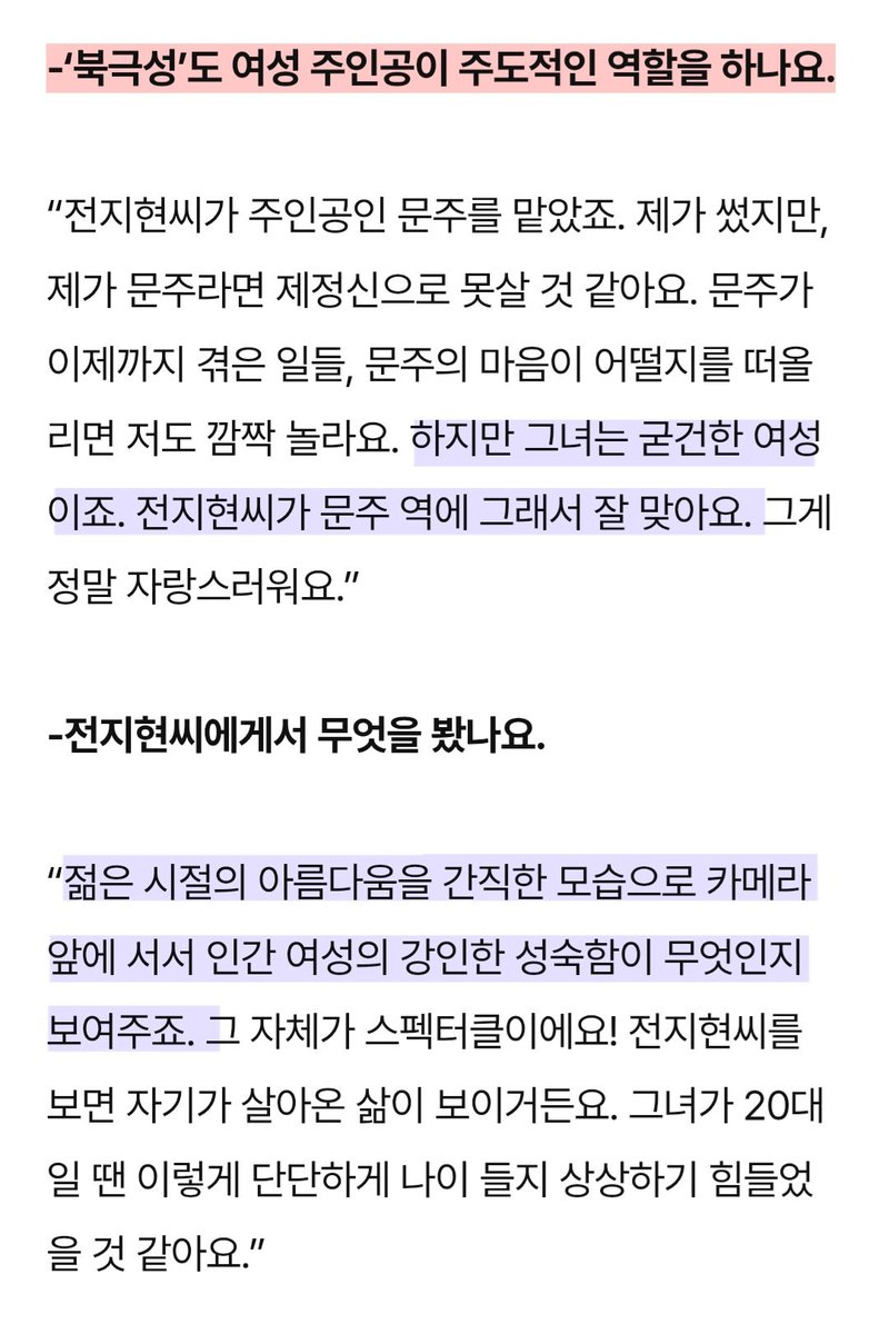 g1anna_1o3o's tweet image. “이번 이야기의 주인공 여성은 영웅적인 면모가 있는 큰 사람으로 시작하고 싶었죠. 마치 ‘하울의 움직이는 성’의 주인공 소피처럼요.”
하 북극성이 드디어 온다니...9월 10일만 기다림🧎♀️