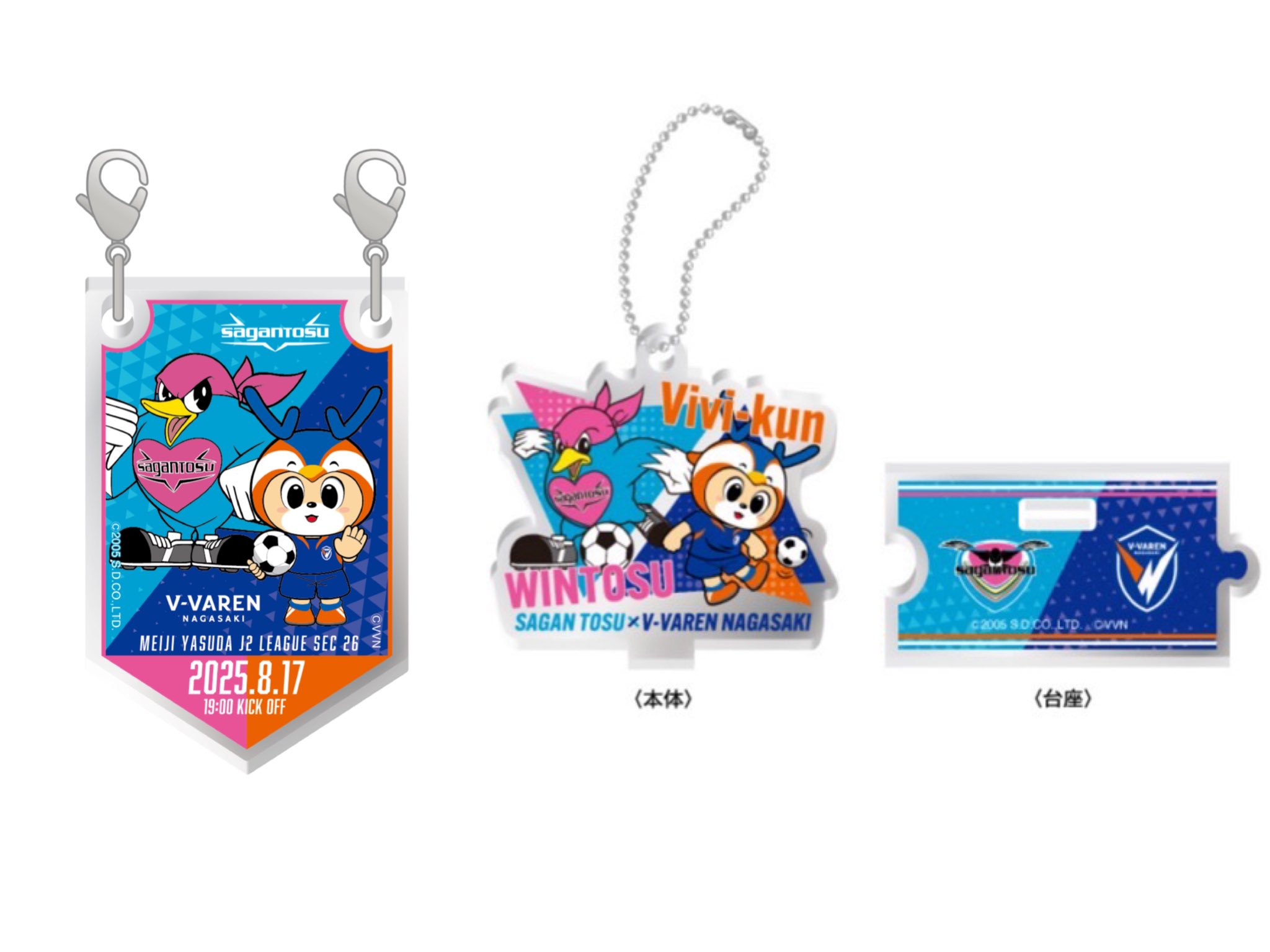 オンエア 佐和 グッズまとめ売り サガン鳥栖公式 on X: 