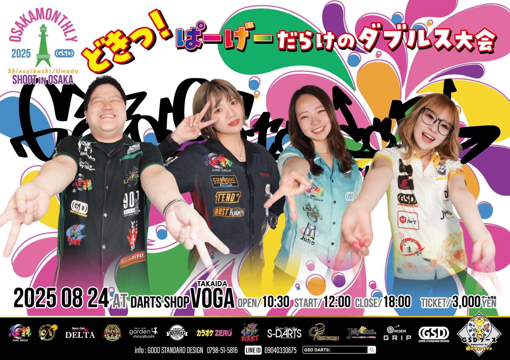 ダーツデリート[最高戦績GP BEST64][128人規模の大会準優勝] 土橋 大介(JAPAN16) VS 粕谷 晋 ‐JAPAN 2017 STAGE8 BEST32
