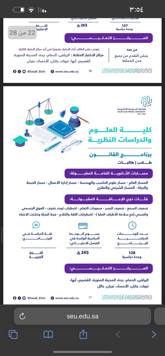 nadaa_14200's tweet photo. @SEU_Care السلام عليكم 
في دليل القبول وضع ان برنامج القانون موجود في تبوك لكن عند التقديم تبين لي انه لا يوجد في فرع تبوك
هل هو موجود والعطل في منصة القبول او ليس موجود اساسًا؟ https://t.co/CHLO2rouqc