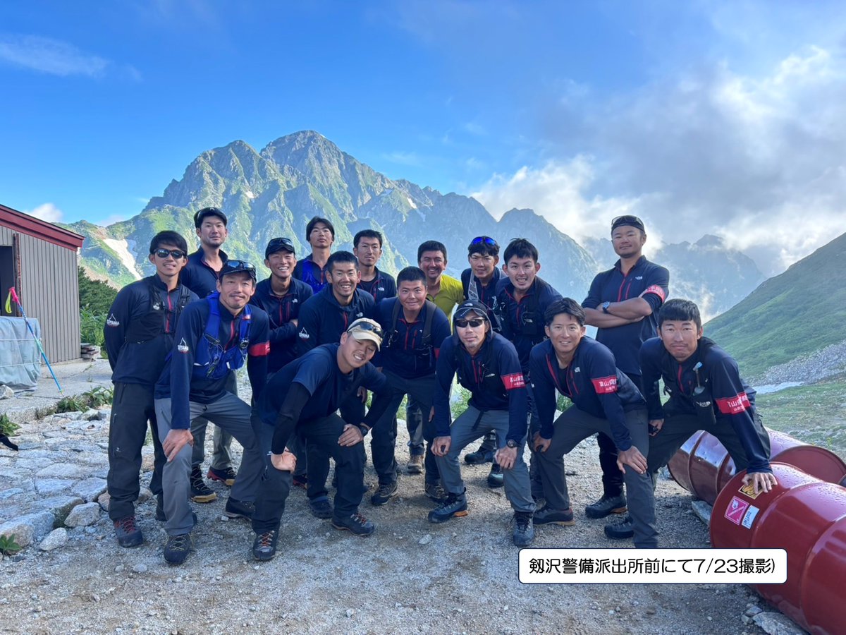 toyama_sangaku's tweet image. 【夏山訓練最終日】
９日間の訓練は本日で終了です。
期間中に発生した山岳遭難に対応しながらの訓練となり、隊員たちの顔には充実感が伺えます。
多くの隊員はゆっくり休む間もなく、登山者の皆さんの安全を祈りながら各地で山岳警備に就きます。
山で見かけたら気軽に声をかけてみてください。