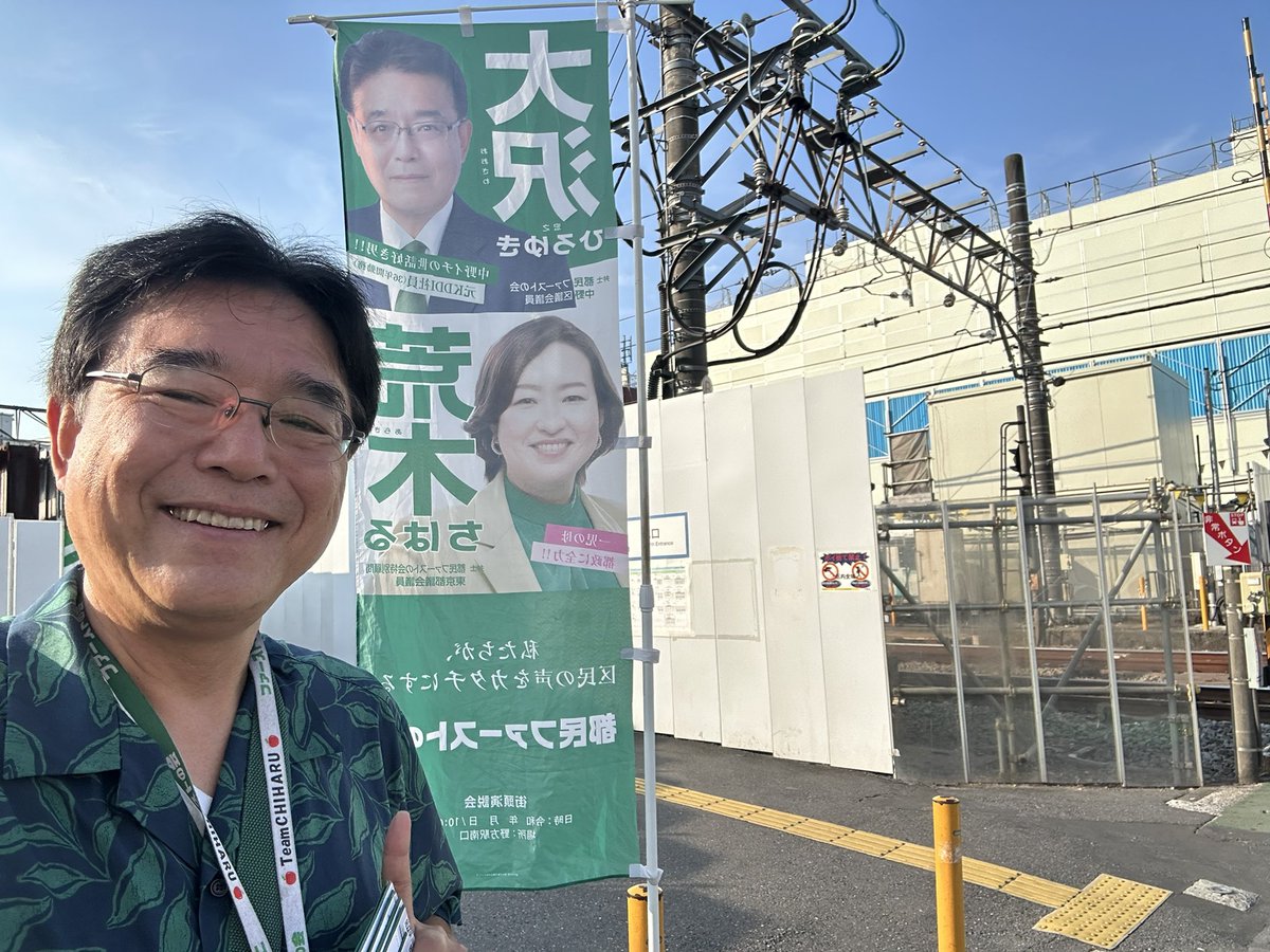 nakano_oosawa's tweet image. 【中野区】新井薬師前駅で朝のご挨拶(902)
地元でのご挨拶
朝からたくさんの顔見知りの皆さまとお話し。
暑いから気をつけてとの労いに癒されます。
そしてメイちゃんとモーニング。
やはり地元は良いなあ。
#大沢ひろゆき
#中野イチの世話好き男
#都民ファーストの会
#中野区
#新井
#松が丘
#上高田