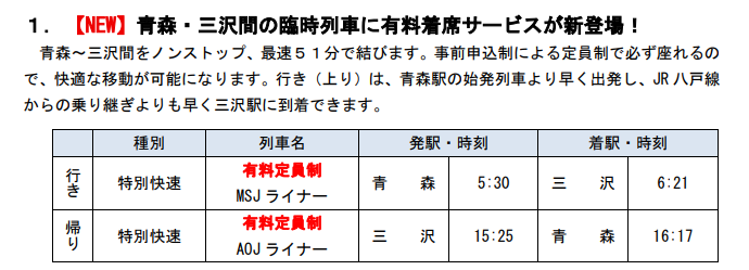 nomalblue's tweet image. 青い森鉄道
9月21日(日)「三沢基地航空祭」開催に伴い臨時列車を運転します
aoimorirailway.com/wp/wp-content/…