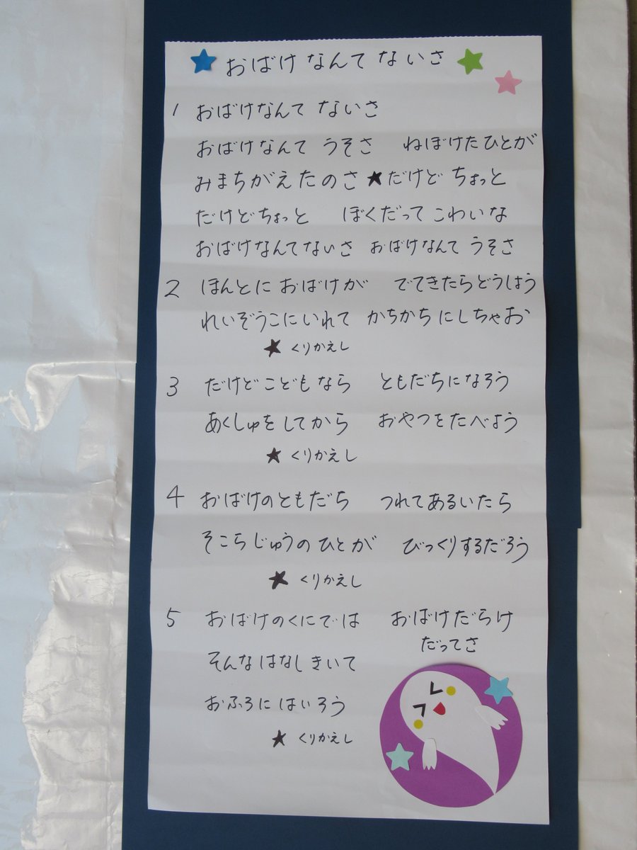 🌱イベント情報🌱

🗓️８月２０日（水）
📍大栄保育園の”ひだまり”保育室

お楽しみ会を開催します！

夏、真盛り☀️
夏はいろいろな想い出がたくさんできそうですね。
今回は、おばけちゃんが出てくる歌やお話を用意しました。
おばけうちわも作ります！
涼しい風が吹いてくるといいな～🎐