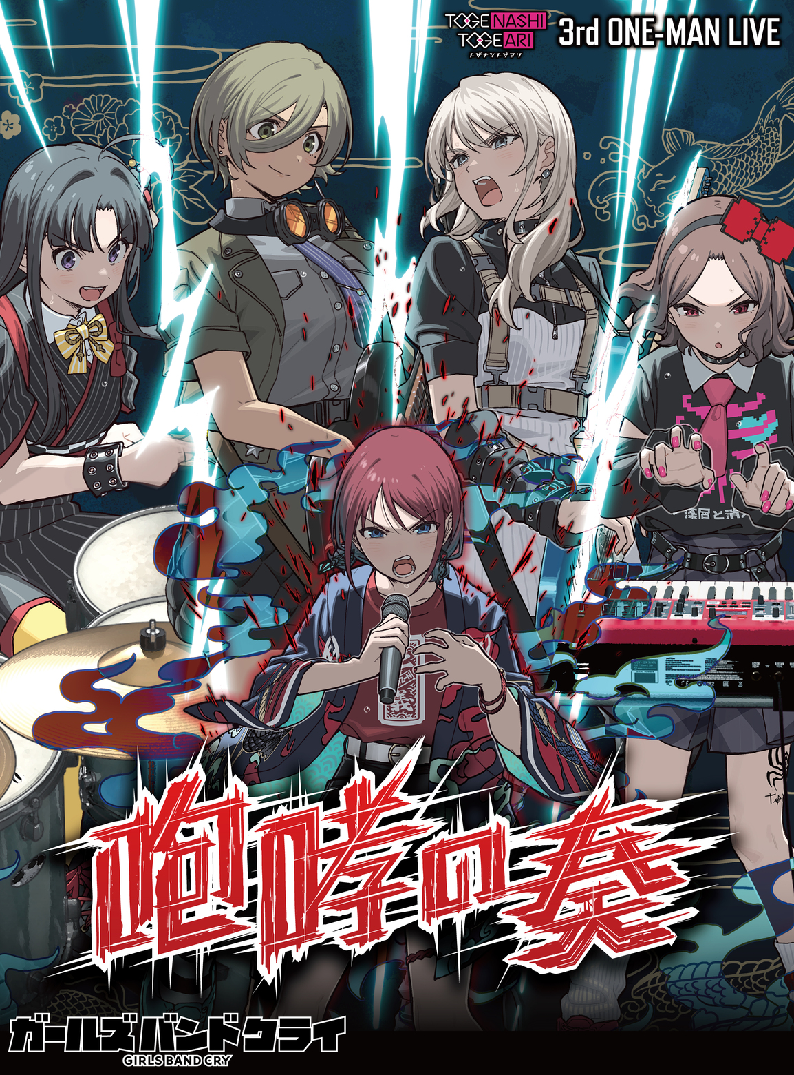 RAISE A SUILEN×トゲナシトゲアリ ポスターデザインカード 10枚 RAISE A SUILEN×トゲナシトゲアリ ポスターデザインカード 5枚