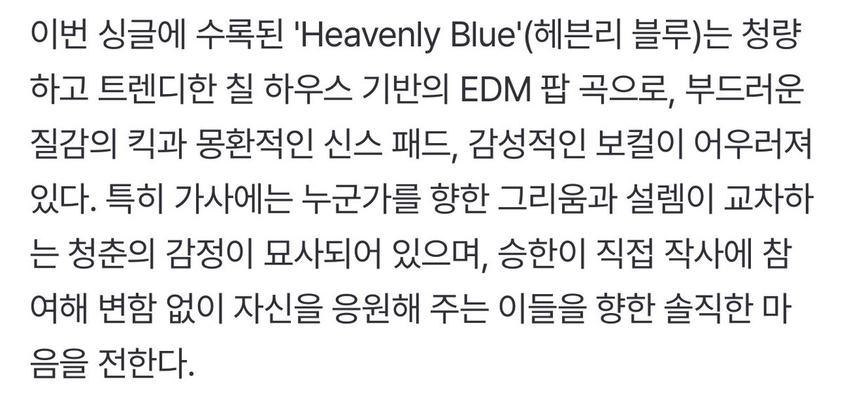 "변함 없이 자신을 응원해 주는 이들을 향한 솔직한 마음을 전한다."

어떡해 x발 나 벌써 울것같애.................