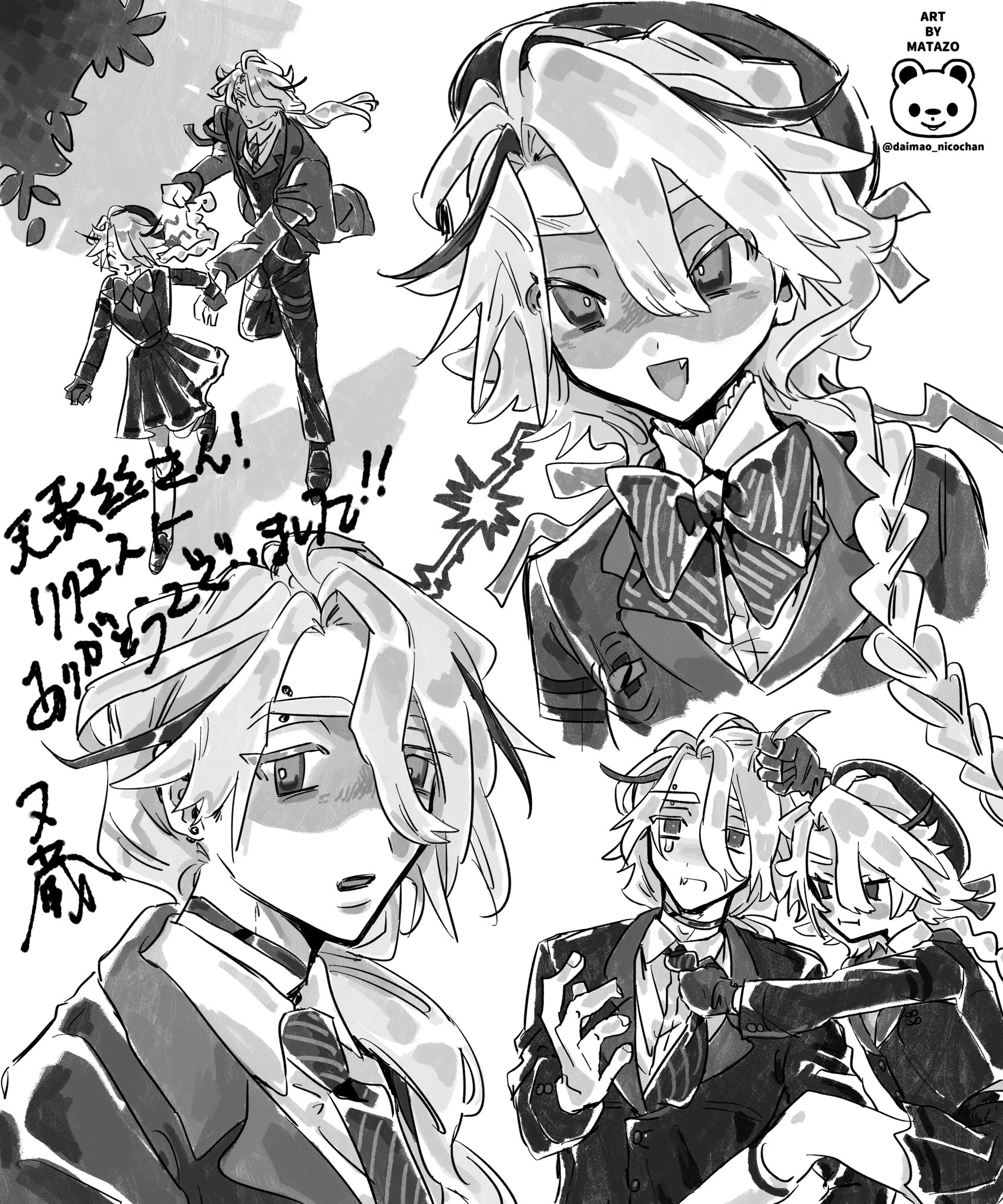ま♬ on X: 