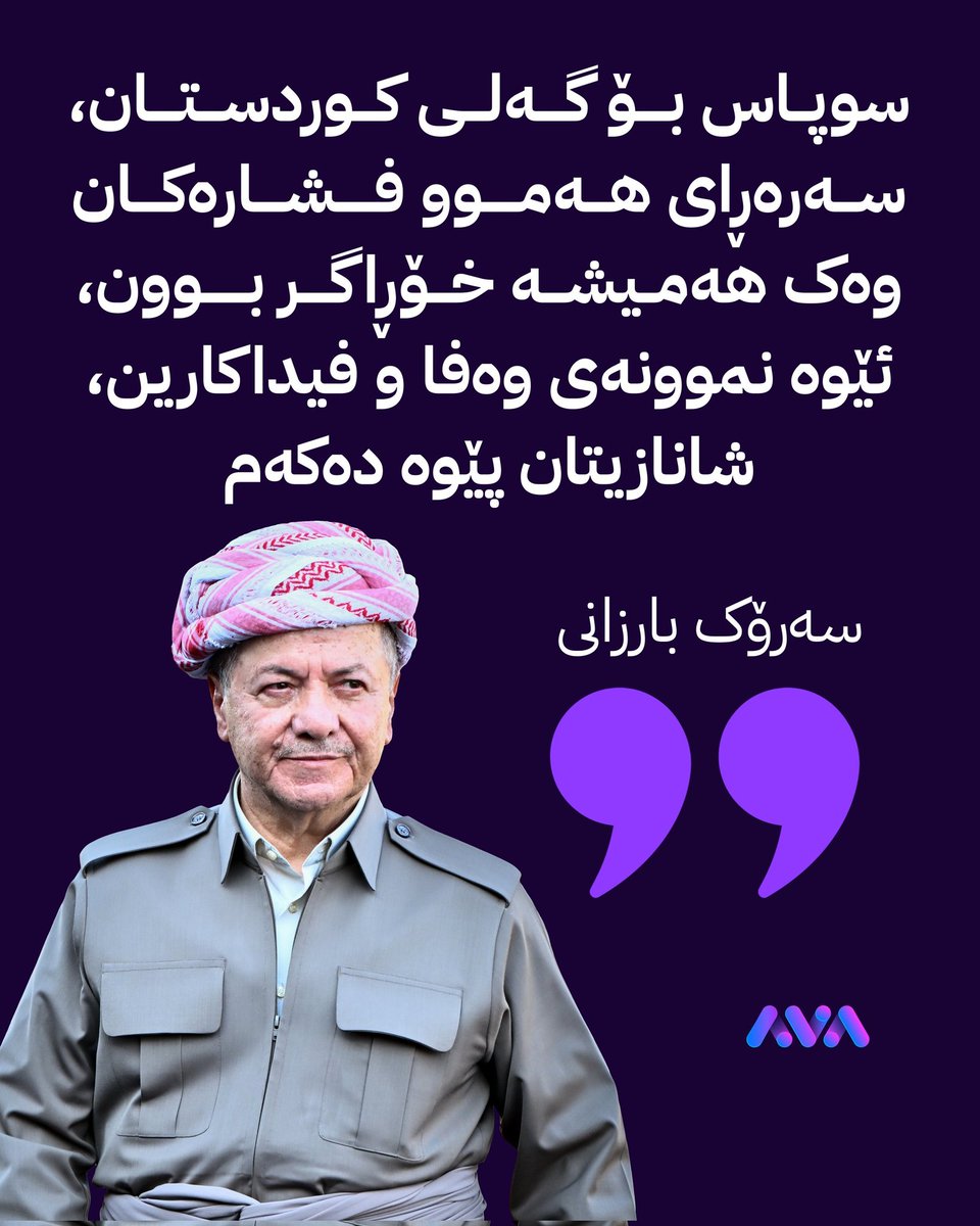 Diyarserwan (@diyarsirwan095) on Twitter photo 