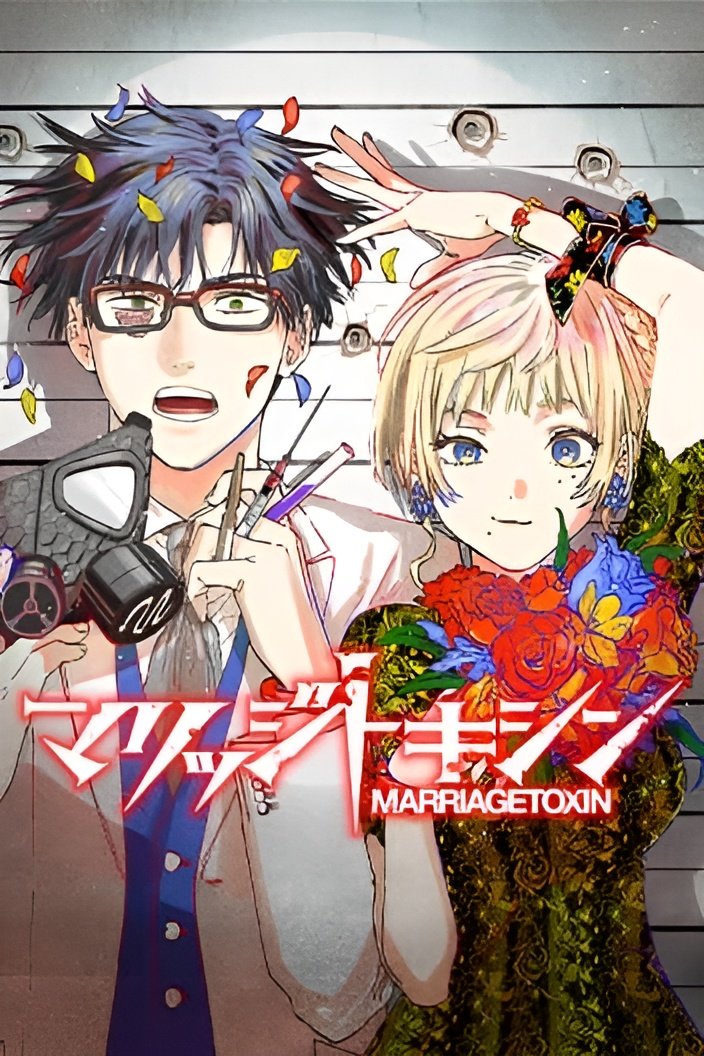 SugoiLITE's tweet photo. TV Anime Adaptation for Joumyaku's Action Romance Manga "MARRIAGETOXIN" currently in production &amp; scheduled for 2026

📖 As a poison clan's assassin learnt they orders his sister to produce an heir if he doesn't, he desperately turns to a marriage swindler for relationship advice https://t.co/ilYyrs970u