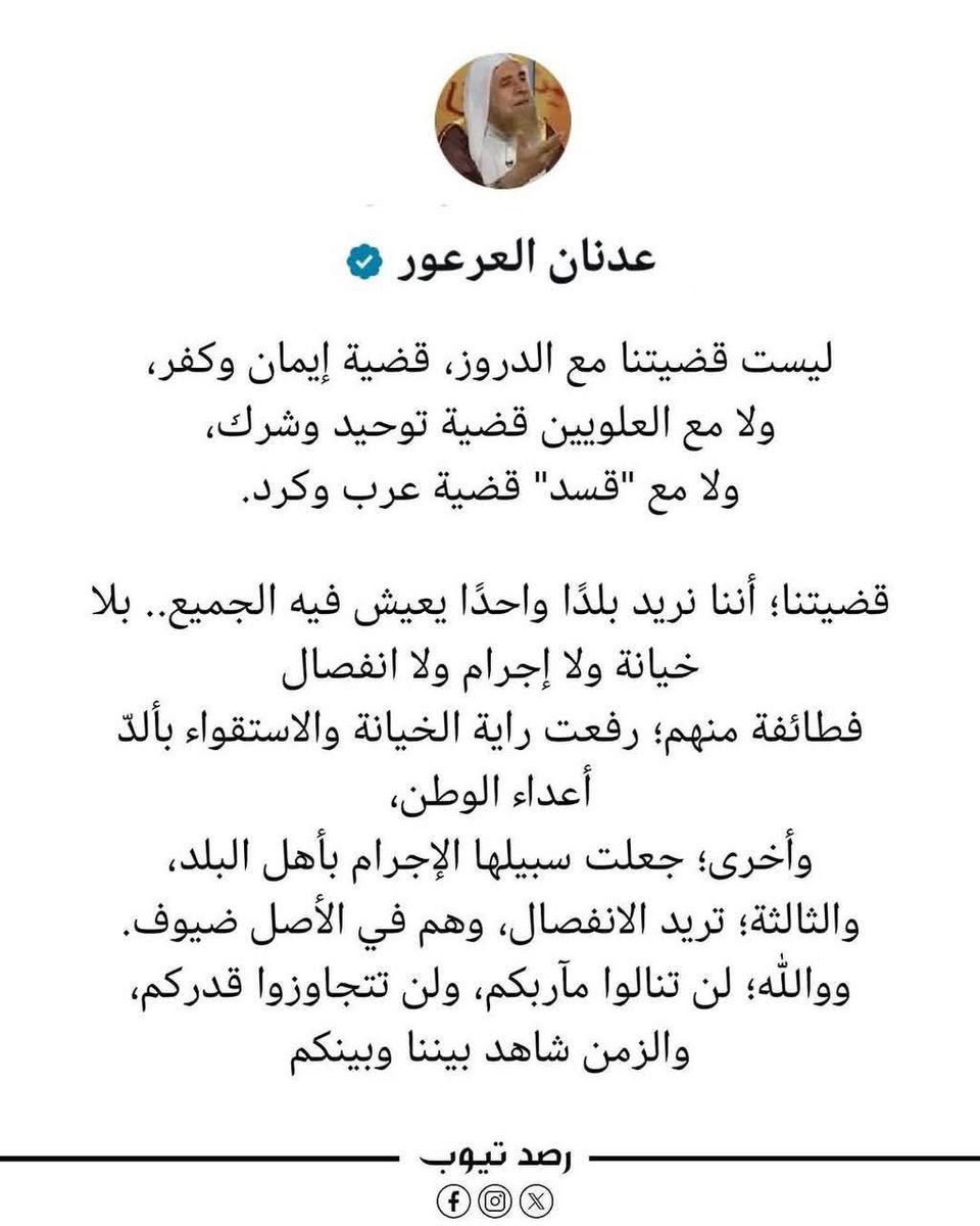 mohamadyeser4's tweet image. الف مبروك .
باركوا للعرعور حصل على لقب
#العرعور_شيخ_فرقة_الزومبي
الف الف الف مبروك .
#فرقة_الزومبي_احمد_الشرع و
#فرقة_الزومبي_احمد_الشرع_للتطبيل_والرقص
تكبير .