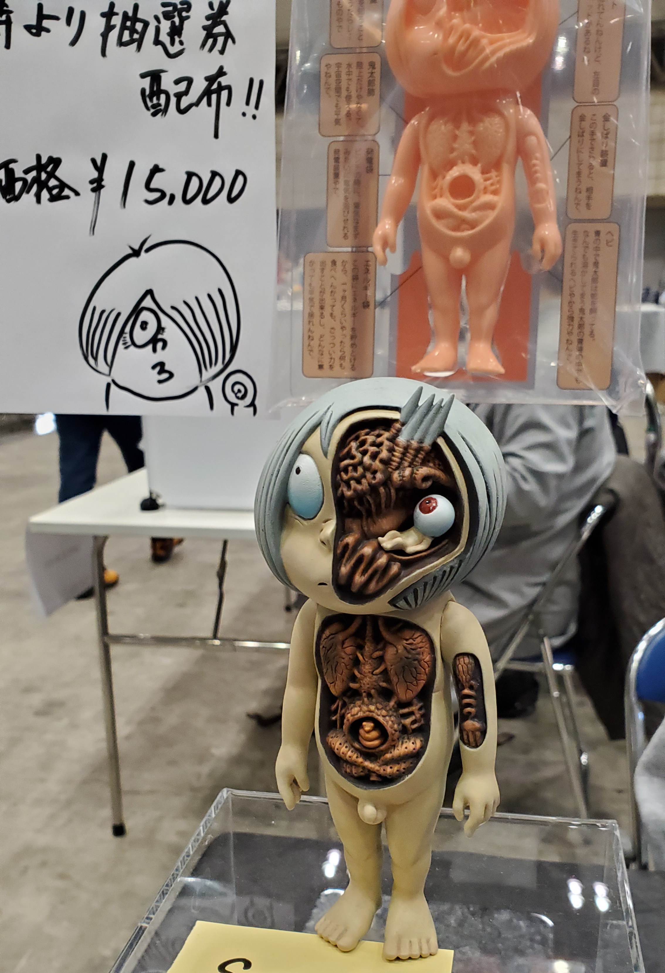 鬼太郎大百科　解剖図　スケルトン　ロクでナシ玩具　ゲゲゲの鬼太郎 ゲゲゲの鬼太郎 鬼太郎大百科 解剖図 スケルトン ロクでナシ玩具