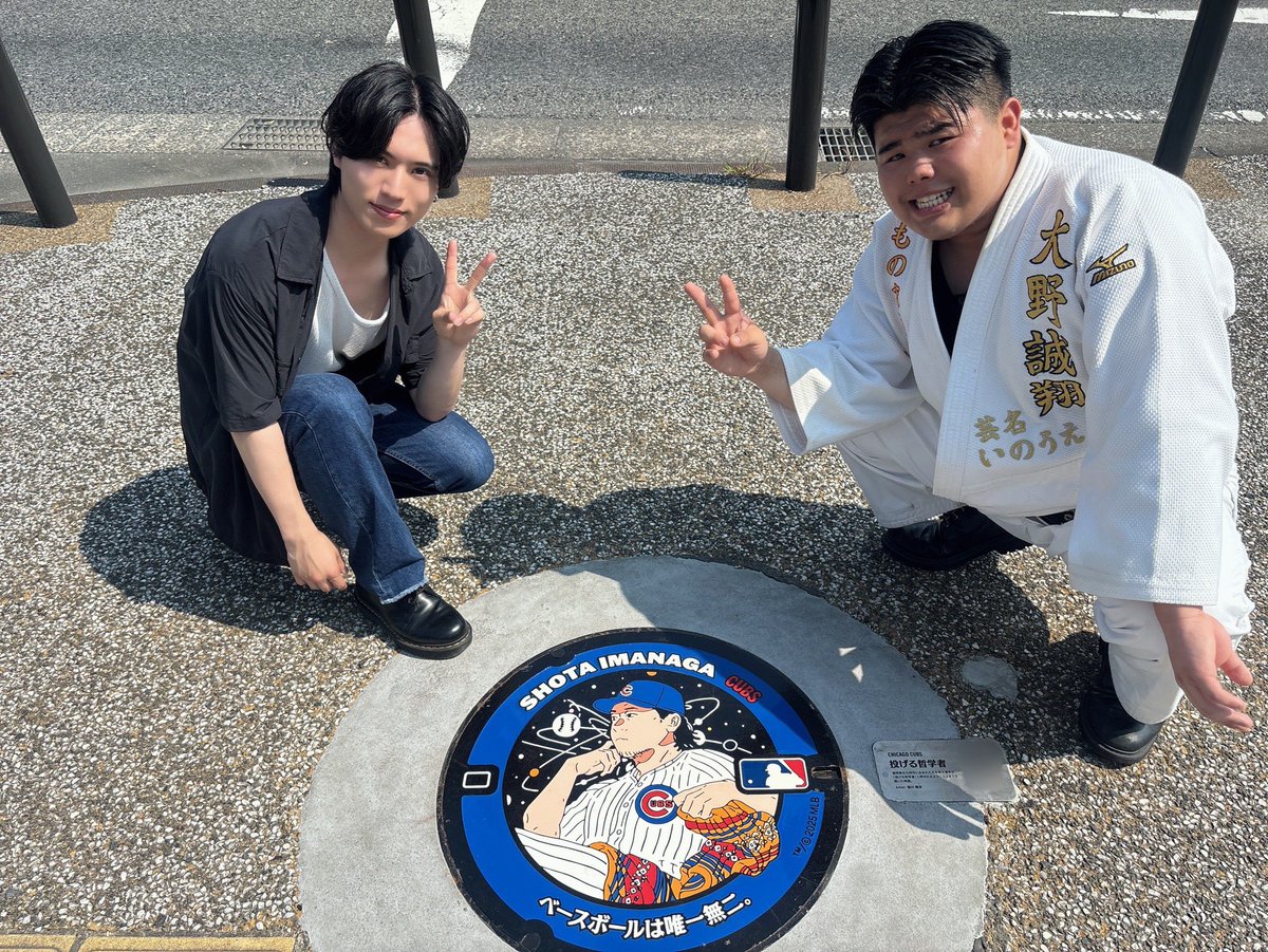 _ibuki_0710's tweet image. 北九州メディアの撮影で、瀬板の森へ！
メジャーリーガー・今永昇太選手のマンホール発見⚾️✨
めちゃくちゃカッコいいデザインでした！

ぜひチェックしてみてください😊

vt.tiktok.com/ZSBoRdsXh/

こちらから動画見れます↑✨✨

#北九州 #今永昇太 #野球 #マンホール
#北九州メディア