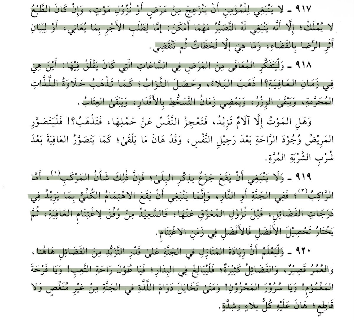 iilvr0's tweet image. «ومتى تخايلَ دَوام اللذِّةِ في الجنّة مِن غير مُنغّصٍ ولا قاطعٍ؛ هانَ عليهِ كُلُّ بلاءٍ وشِدّة»