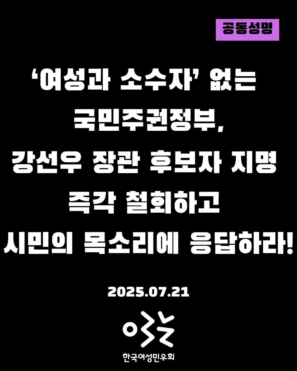 성명문 전체 보러가기 -->> nuly.do/nCY6🏳️‍🌈