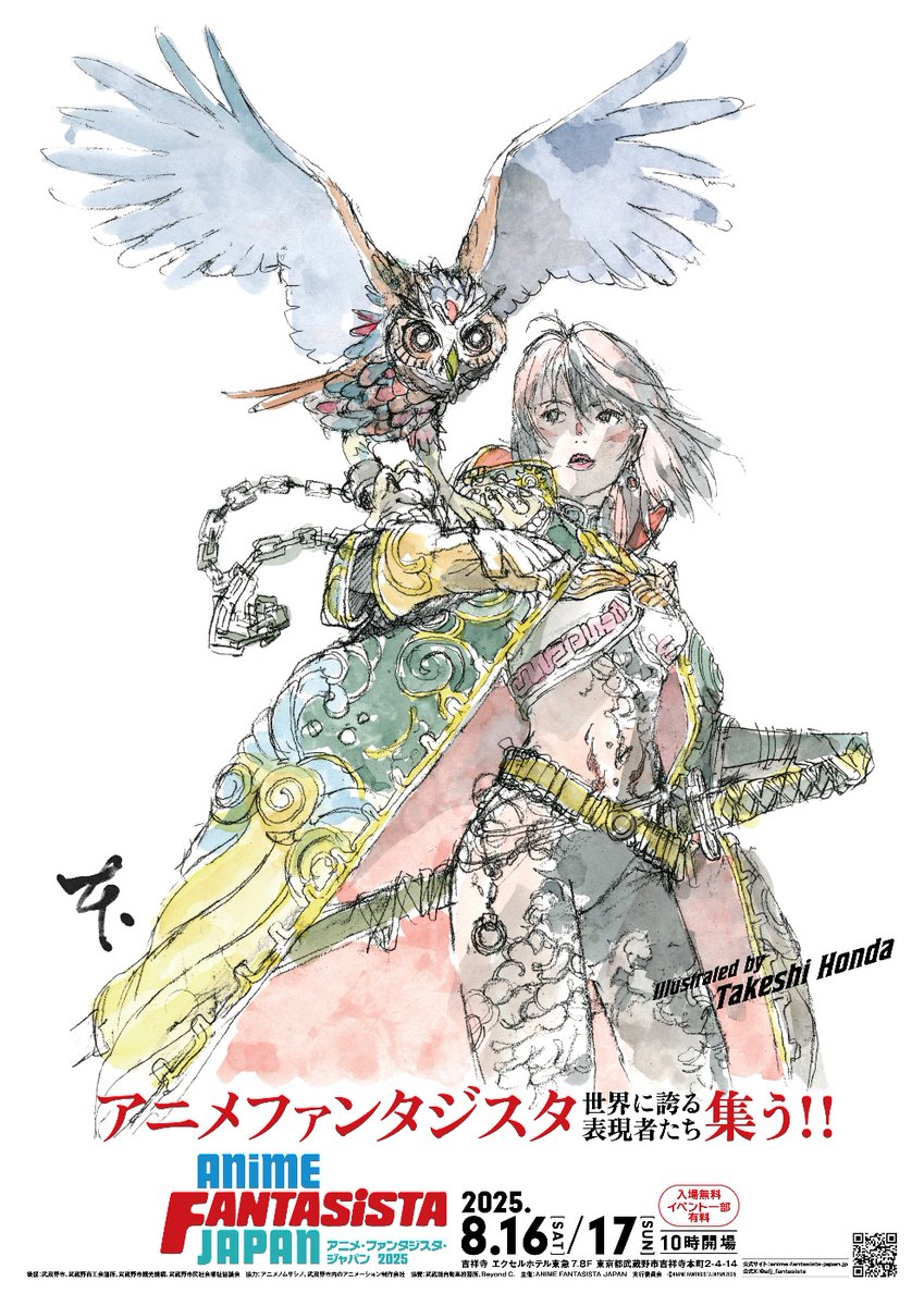 imatama01's tweet image. 【🎪イマタマ掲載イベントを紹介🎪】

🎨アニメファン集合！
8/16-17『アニメ・ファンタジスタ・ジャパン2025』が吉祥寺エクセルホテル東急で開催✨
今石洋之、前田真宏、中村豊、浅野恭司など日本のトップアニメーターが登壇！

詳細は👉[imatama.jp/article/news/a…]

#武蔵野市
#イマタマ