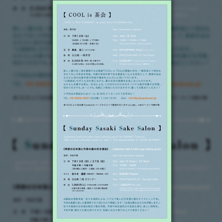 SMILE.TH あめくすりꕤ佐々木輝夫ꕤ茶碗ꕤ未使用ꕤ桐箱入 あめくすりꕤ佐々木輝夫ꕤ茶碗ꕤ未使用ꕤ桐箱入