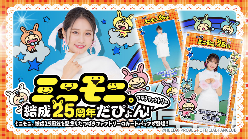 Hello!Project ガチャ写真 コレクション生写真 57d7218aa9ab4d8d6e2608723a2c9c