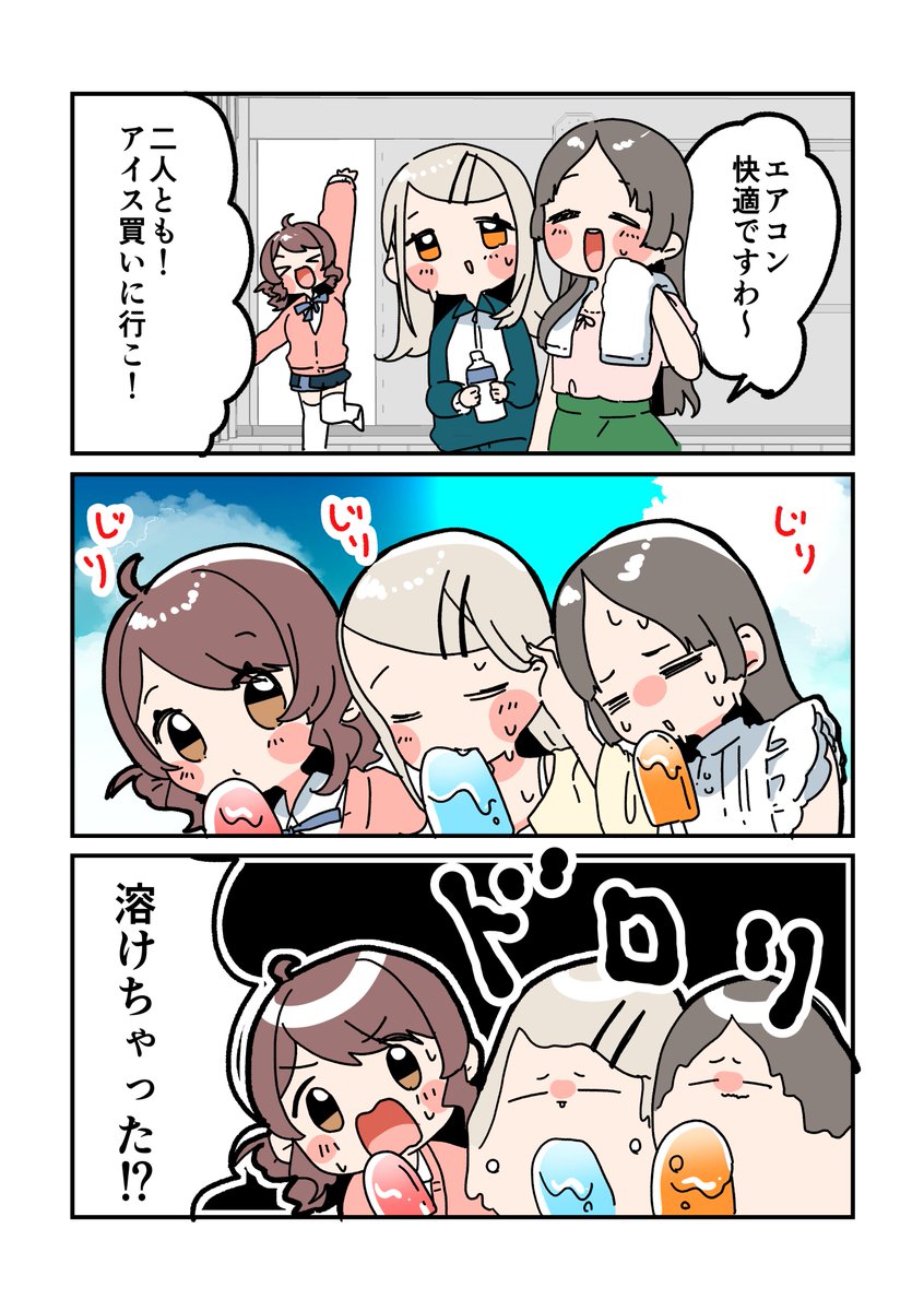 zzz_zzz0502mac's tweet image. 外の世界は過酷
#学マスFA