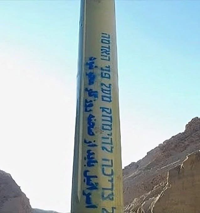sabra_the's tweet image. Iran's Foreign Minister Abbas Araghchi: “It has never been Iran's policy to wipe out Israel from the map."
Writing on Iran's ballistic missile: “Israel must be wiped out from the map”.
Iran = Jihadist Liars Whose Time Has Expired.
Via: Israel News Agency