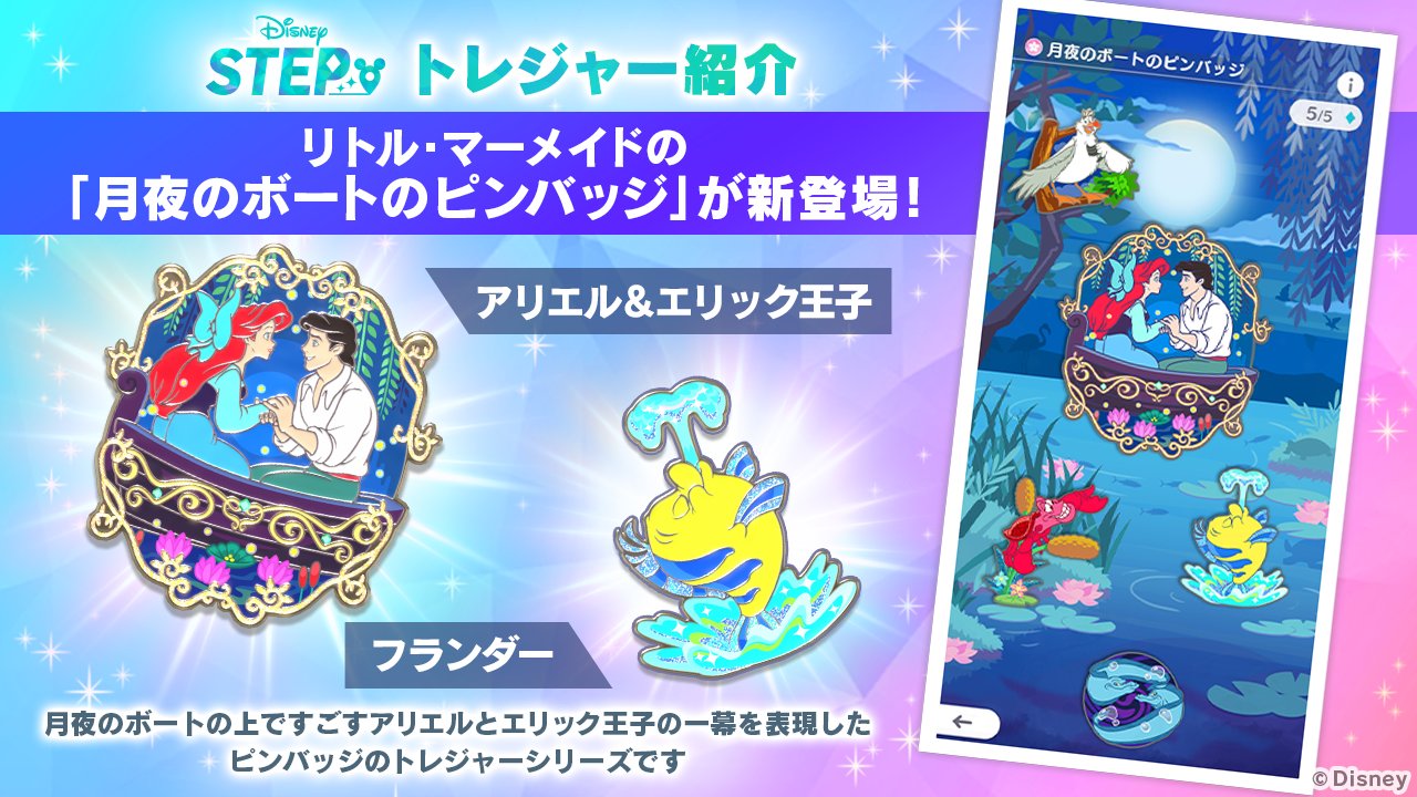 ディズニー リトルマーメイド プリンセス アリエル エリック ピン ピンバッジ リトルマーメイド ディズニー アリエル ファンタジーピン ピン