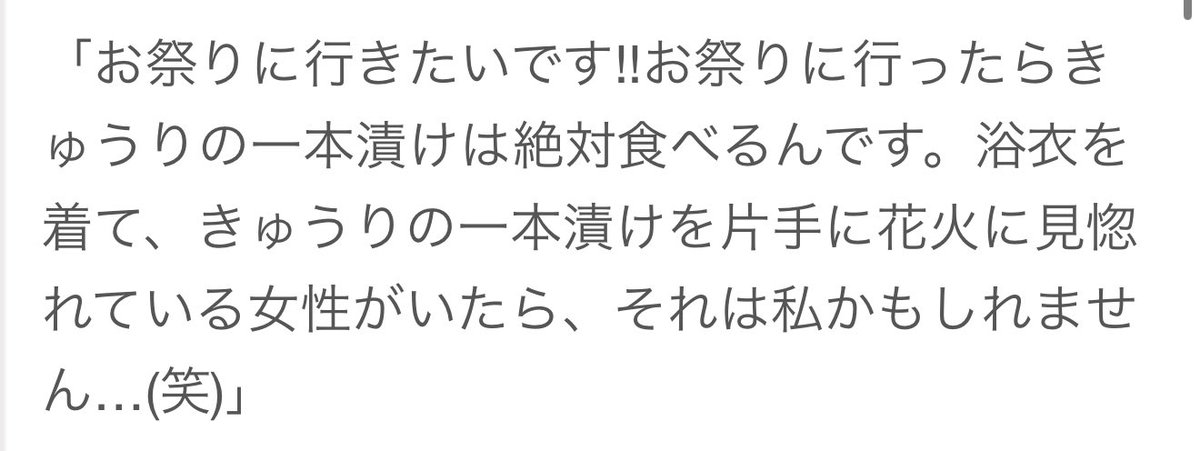 そんなゆなちゃんに見惚れちゃう