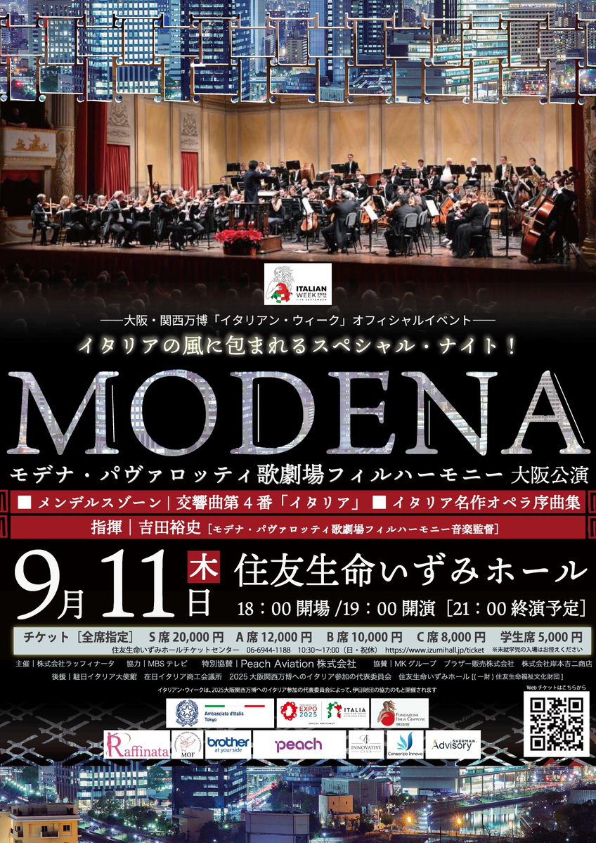 MKofficial_PR's tweet image. ＼フォロー＋リポストで4名様にチケットプレゼントキャンペーン！／

イタリアを代表する管弦楽団「モデナ・パヴァロッティ歌劇場フィルハーモニー」の大阪公演のチケットをフォロワー様にプレゼント！

▶応募方法

① @MKofficial_PR をフォロー
② この投稿をリポスト🔄…