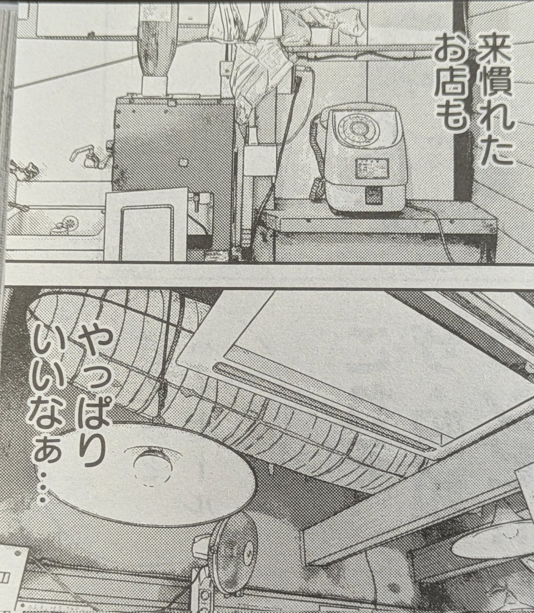 とても良く描かれていて…知っている人には、スグわかります。白黒でもピンク電話だって。