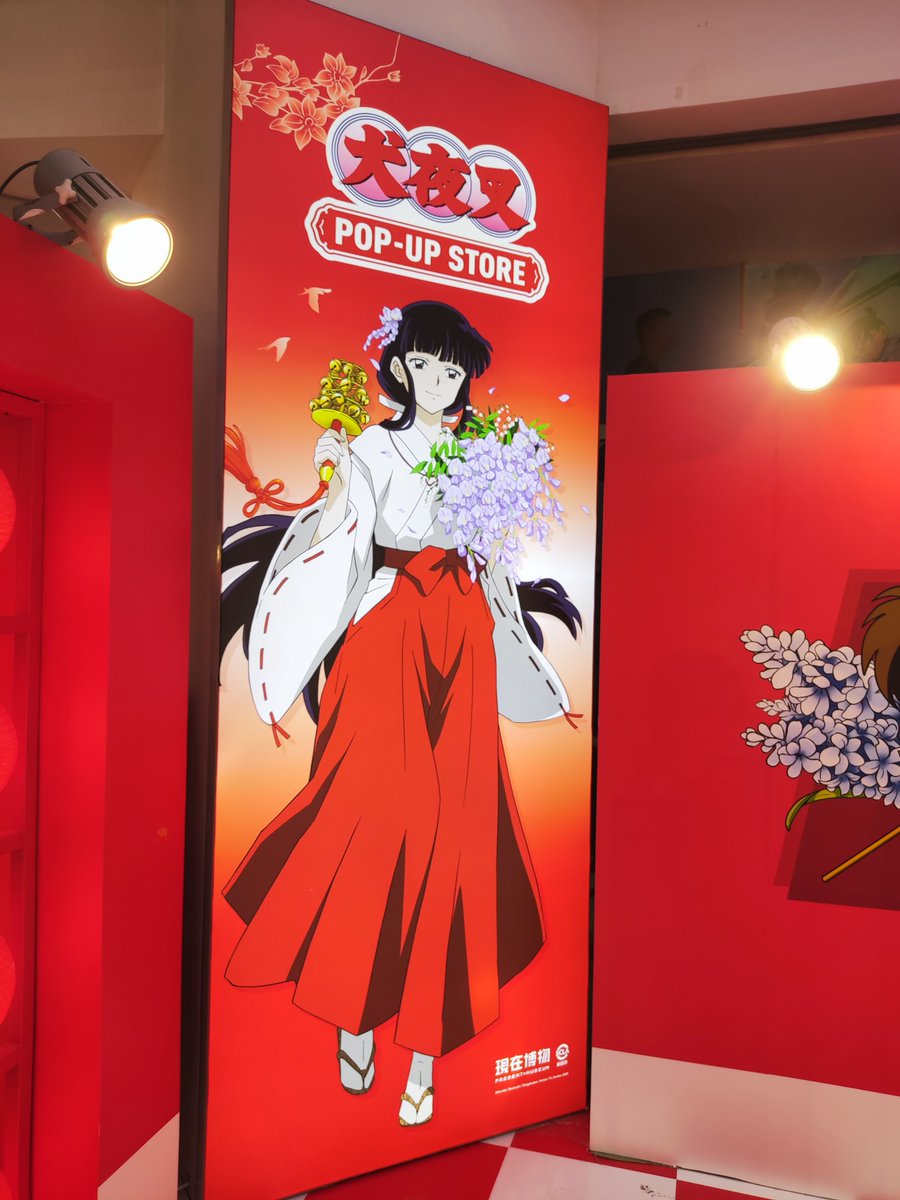 犬夜叉　上海　中国限定　30周年　屏風　スタンド 神里屋 海外グッズ輸入販売 on X: 