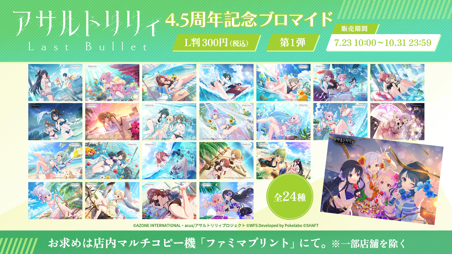 MSSP ファミマプリントカレンダー 第7弾 2025年最新】mssp カレンダーの人気アイテム - メルカリ