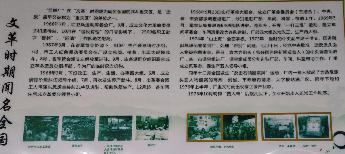 metaphor0205's tweet image. 杭丝联旧址