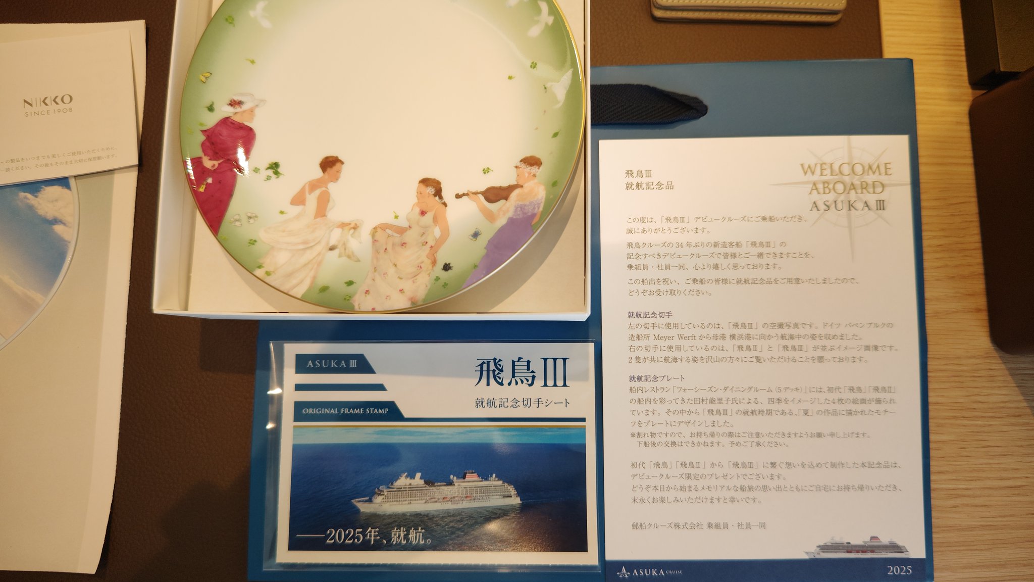 飛鳥III 就航記念品6点セット￼ 新造客船「飛鳥Ⅲ」 2025年7