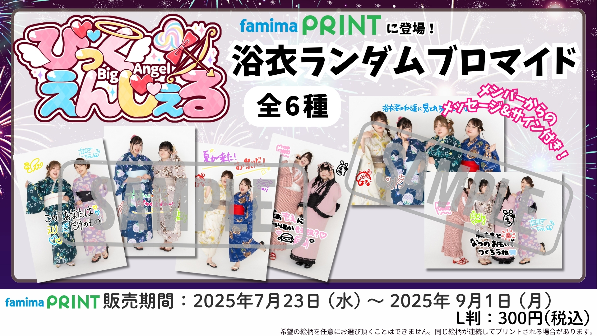 ファミマプリント【公式】 (@famimaprint) / X