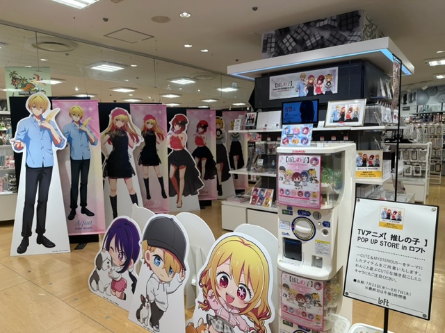 LOFT_SENDAI's tweet image. \本日スタート/
TVアニメ【 #推しの子 】POP UP STORE in ロフト
~CUTE&MYSTERIOUS~をテーマにしたアイテムをご用意。わんこと遊ぶCUTEな描き起こしミニキャラにもご注目!
■7/23(水)~8/7(木)
※最終日は午後5時閉場
■3階バラエティ雑貨売場
くわしくは↓
loft.co.jp/shop_list/info…